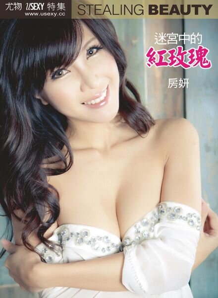 Usexy Special Edition – 2020-01-31 Cover