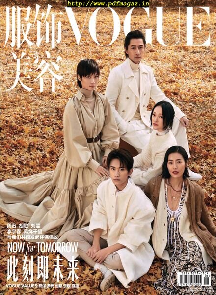 Vogue Chinese – 2020-01-01 Cover