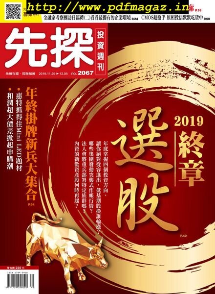 Wealth Invest Weekly – 2019-11-28 Cover