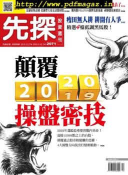 Wealth Invest Weekly – 2019-12-26