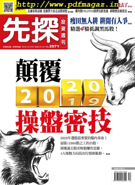 Wealth Invest Weekly – 2019-12-26 Cover