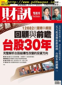 Wealth Magazine – 2020-01-09