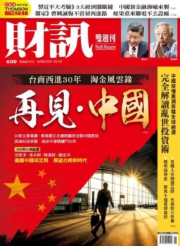 Wealth Magazine – 2020-02-06