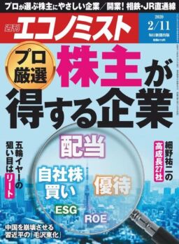 Weekly Economist – 2020-02-03