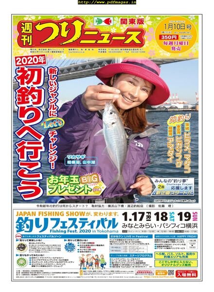 Weekly Fishing News – 2020-01-05 Cover