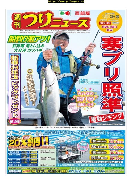Weekly Fishing News Western version – 2020-01-05 Cover