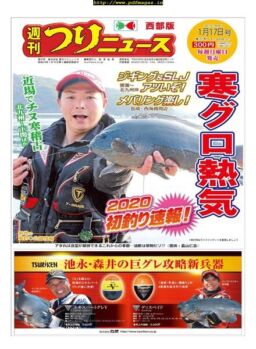 Weekly Fishing News Western version – 2020-01-12