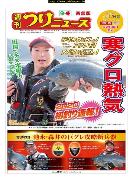 Weekly Fishing News Western version – 2020-01-12 Cover