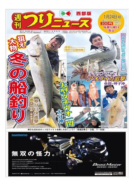 Weekly Fishing News Western version – 2020-01-19 Cover