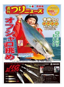 Weekly Fishing News Western version – 2020-01-26