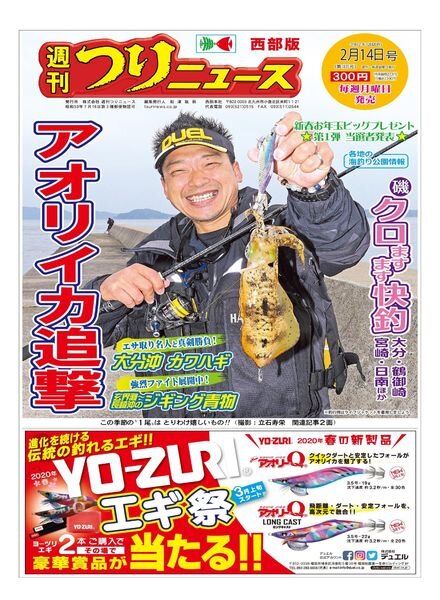 Weekly Fishing News Western version – 2020-02-09 Cover