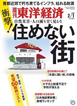 Weekly Toyo Keizai – 2020-01-27