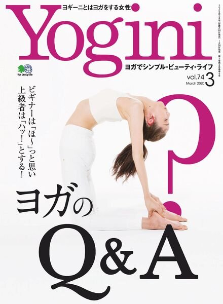 Yogini – 2020-01-01 Cover