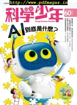 Young Scientist – 2020-01-01