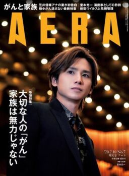AERA – 2020-02-01