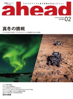 ahead – 2020-02-01