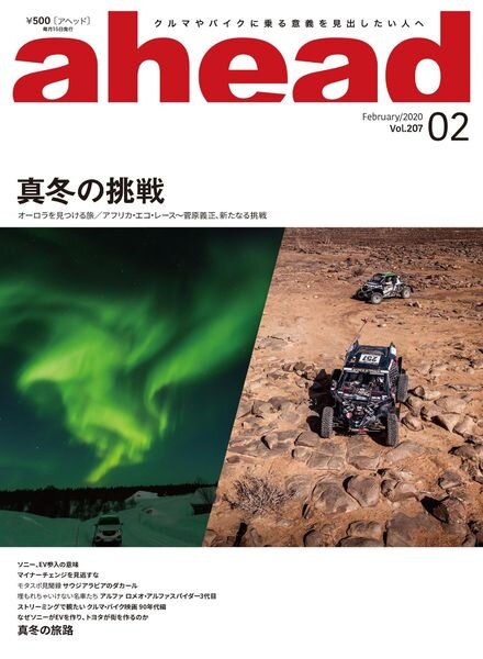ahead – 2020-02-01 Cover