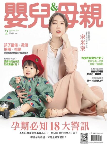 Baby & Mother – 2020-02-01 Cover