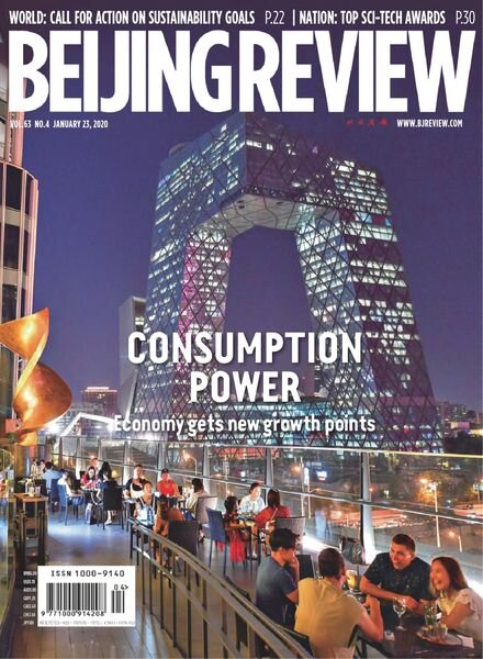 Beijing Review – January 23, 2020 Cover