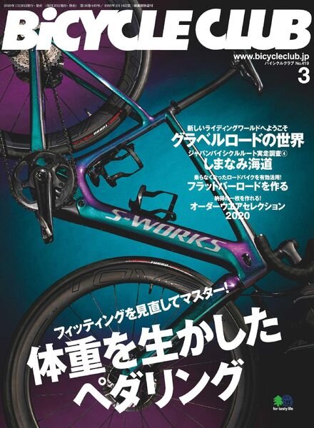 Bicycle Club – 2020-01-01 Cover