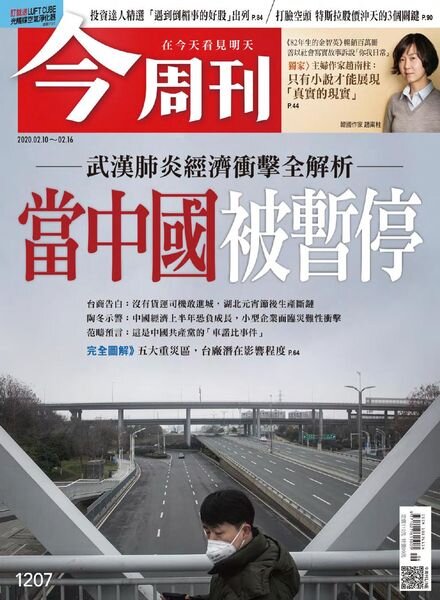 Business Today – 2020-02-10 Cover