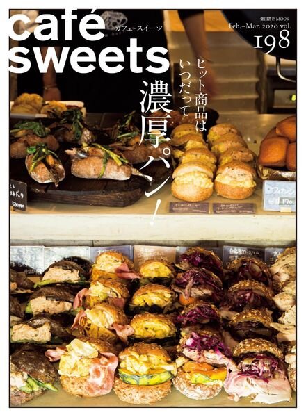 cafesweets – 2020-02-01 Cover