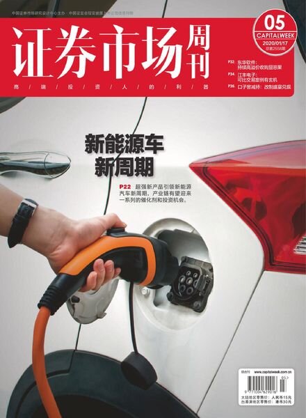Capital Week – 2020-01-20 Cover