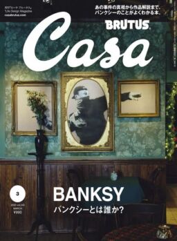 Casa BRUTUS – 2020-02-01