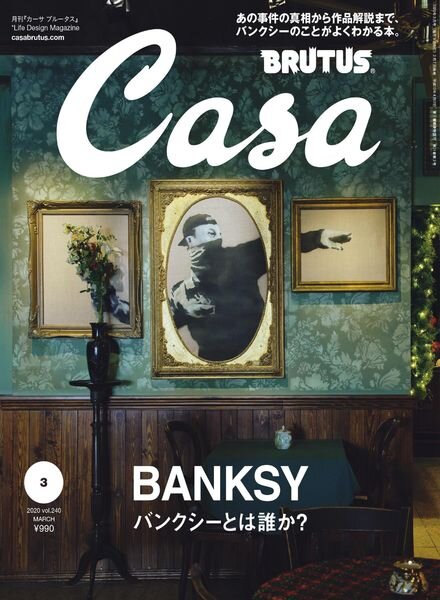Casa BRUTUS – 2020-02-01 Cover