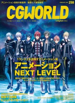 CGWORLD – 2020-01-01