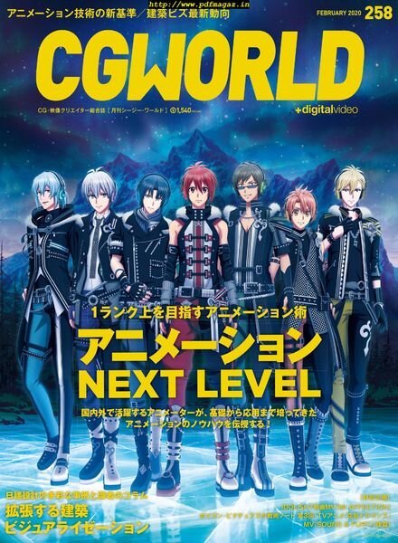 CGWORLD – 2020-01-01 Cover
