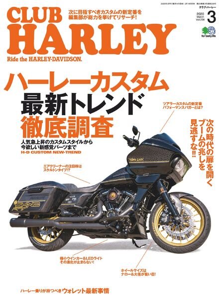 Club Harley – 2020-02-01 Cover