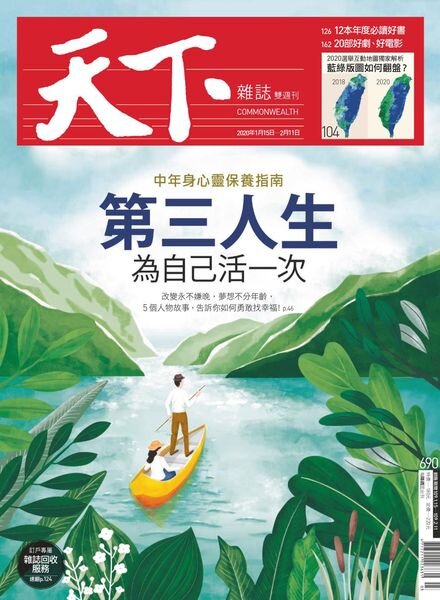 CommonWealth Magazine – 2020-01-15 Cover