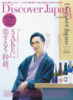 Discover Japan – 2020-02-01