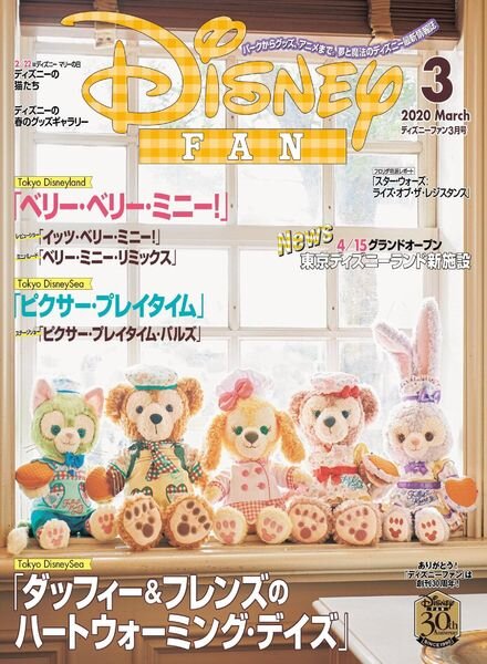 Disney Fan – 2020-01-01 Cover