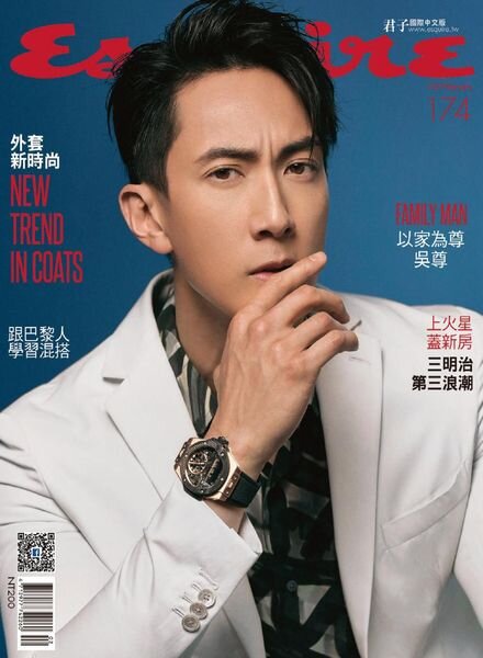 Esquire Taiwan – 2020-02-01 Cover