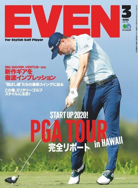 Even – 2020-02-01 Cover