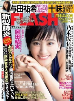 Flash – 18 February 2020