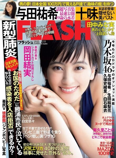 Flash – 18 February 2020 Cover