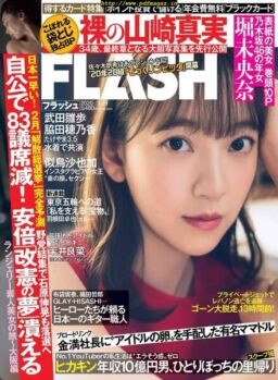 Flash – 21 January 2020