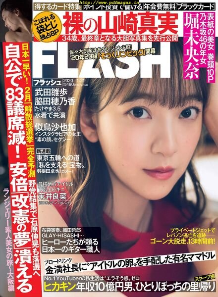 Flash – 21 January 2020 Cover