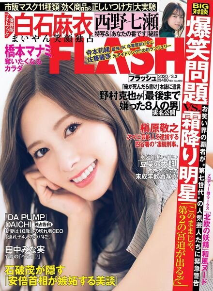 Flash – 3 March 2020 Cover