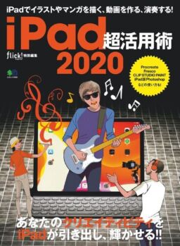 flick! – 2020-02-01