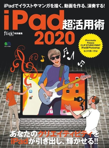 flick! – 2020-02-01 Cover