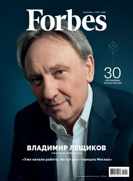 Forbes Russia – February 2020 Cover