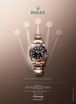 Forbes Russia – March 2020