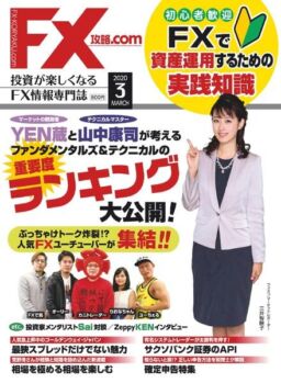 FX.com – 2020-01-01
