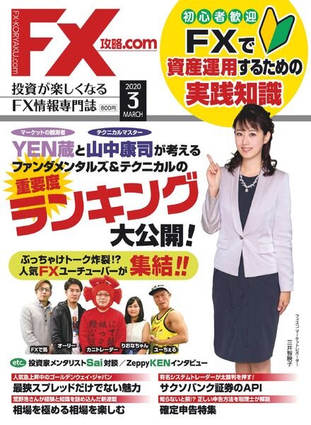 FX.com – 2020-01-01 Cover