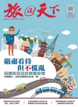 Global Tourism Vision – 2020-02-01