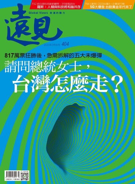 Global Views Monthly – 2020-02-01 Cover
